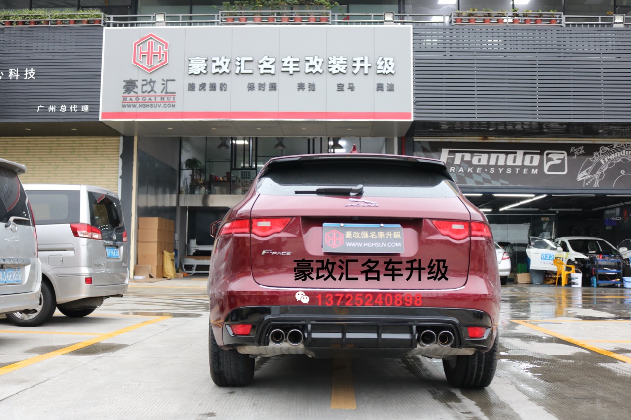 捷豹FPACE改裝運(yùn)動(dòng)版后杠四出尾喉 FPACE運(yùn)動(dòng)后包圍四出尾喉改裝案列