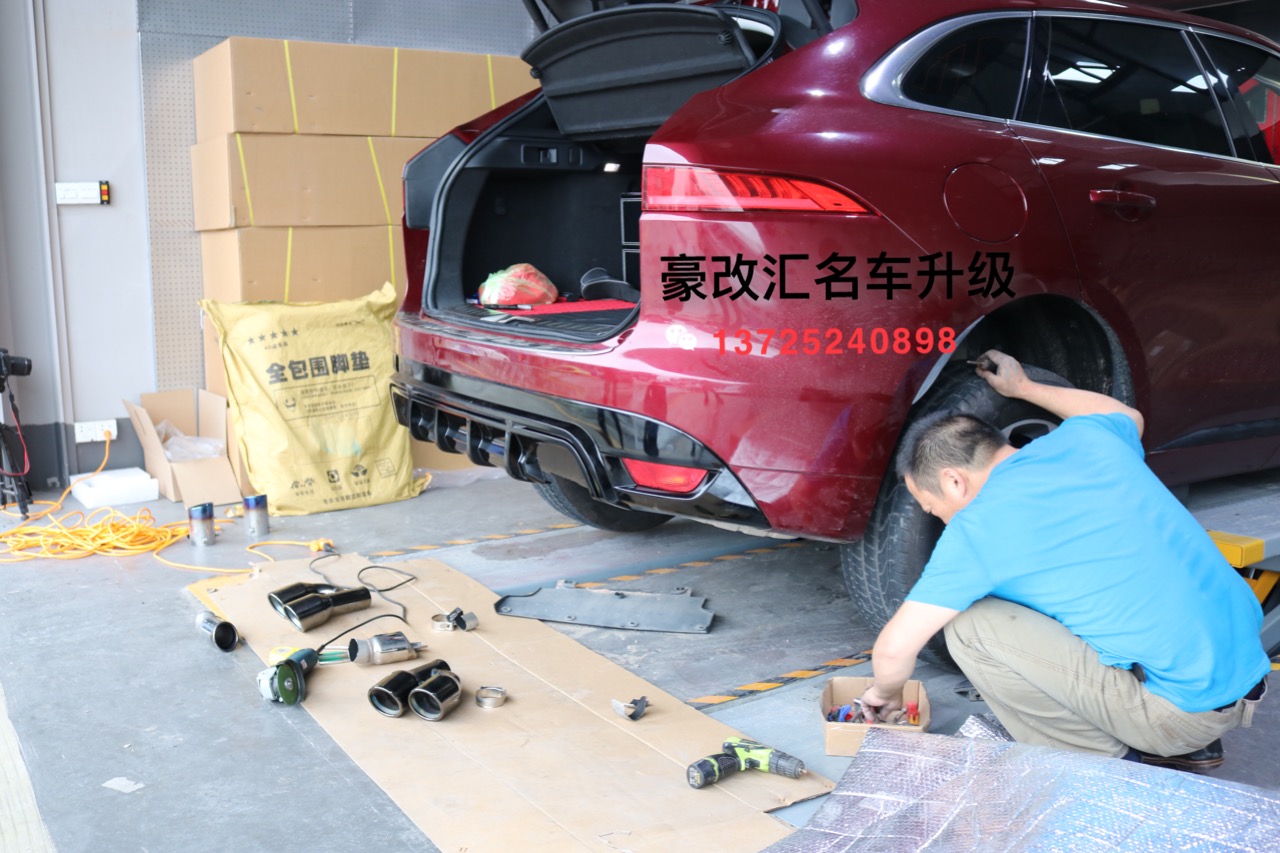捷豹FPACE改裝運(yùn)動(dòng)版后杠四出尾喉 FPACE運(yùn)動(dòng)后包圍四出尾喉改裝案列