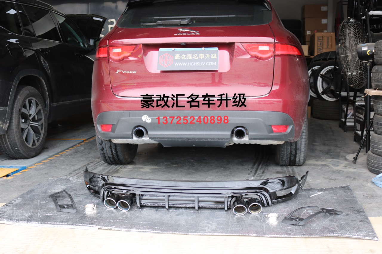 捷豹FPACE改裝運(yùn)動(dòng)版后杠四出尾喉 FPACE運(yùn)動(dòng)后包圍四出尾喉改裝案列