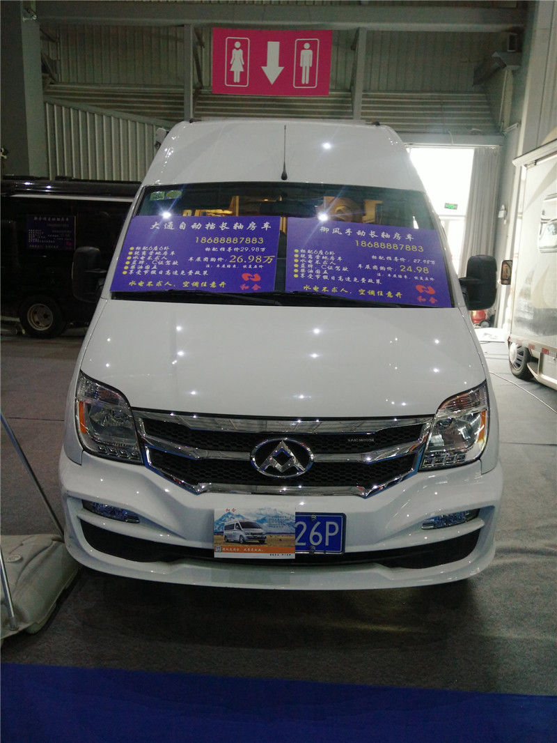 大通房車－旅行的家