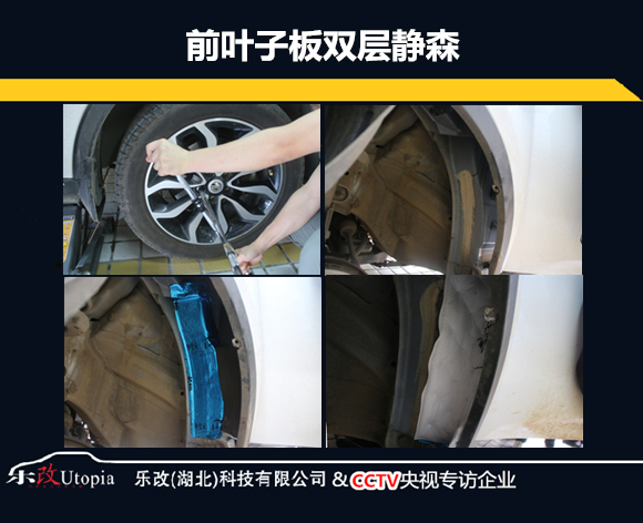 武漢名爵銳騰汽車隔音降噪處理，樂(lè)改大師店