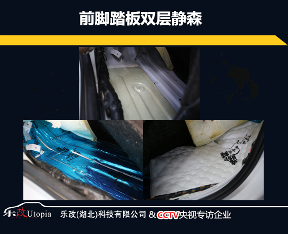 武漢名爵銳騰汽車隔音降噪處理，樂(lè)改大師店
