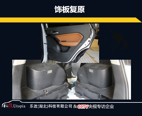武漢名爵銳騰汽車隔音降噪處理，樂(lè)改大師店
