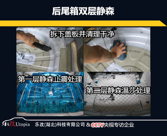 武漢名爵銳騰汽車隔音降噪處理，樂(lè)改大師店