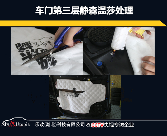 武漢名爵銳騰汽車隔音降噪處理，樂(lè)改大師店