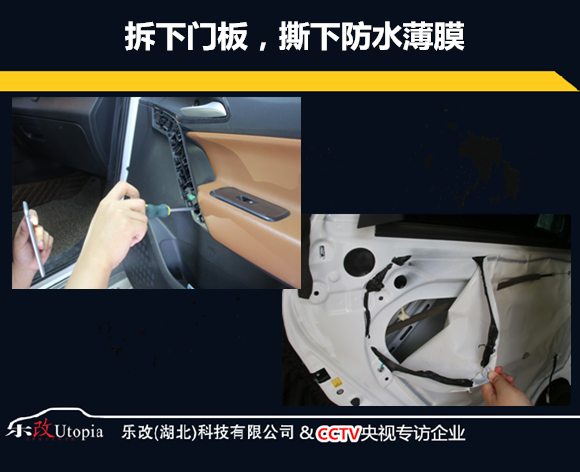 武漢名爵銳騰汽車隔音降噪處理，樂(lè)改大師店