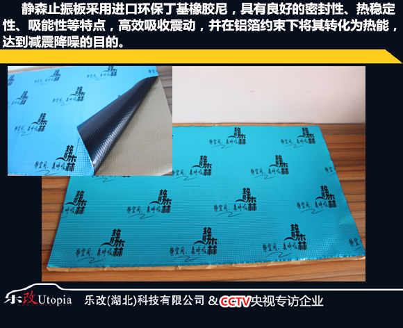 武漢名爵銳騰汽車隔音降噪處理，樂(lè)改大師店