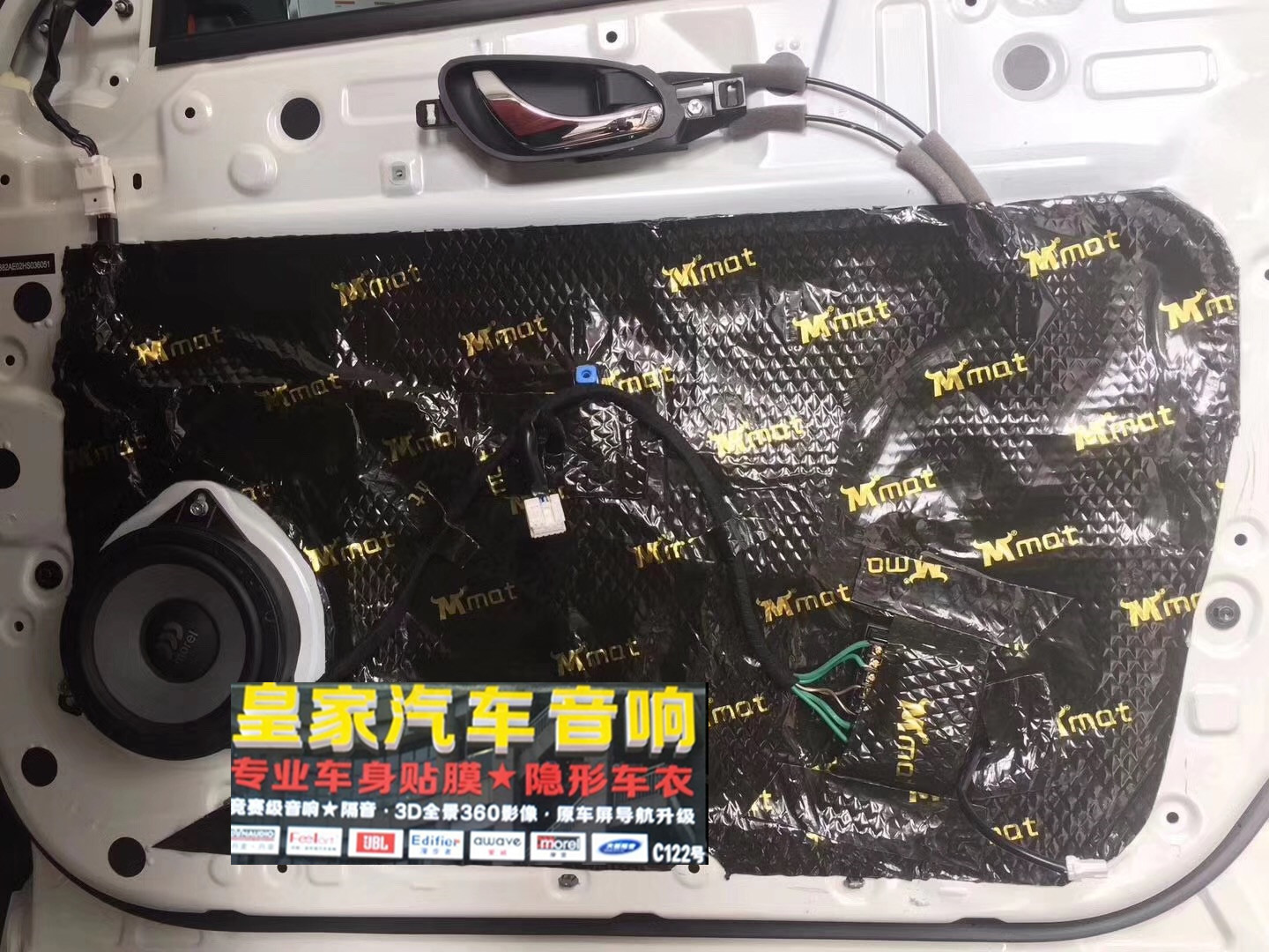 啟晨-T90音響改裝案例分享——郴州市皇家音響