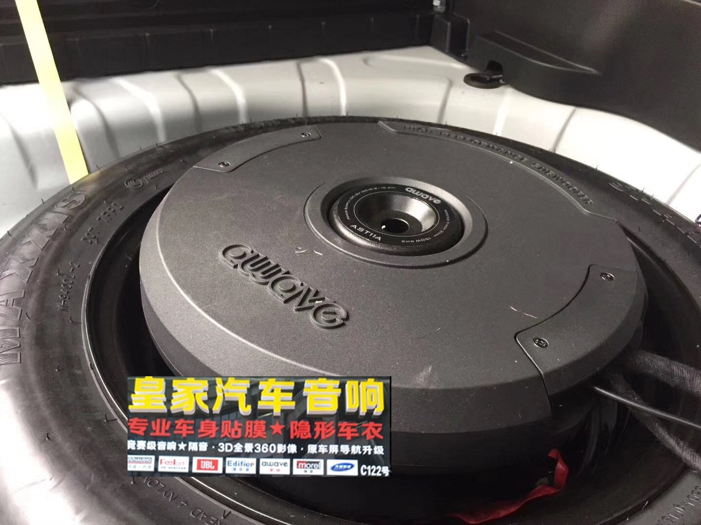 啟晨-T90音響改裝案例分享——郴州市皇家音響