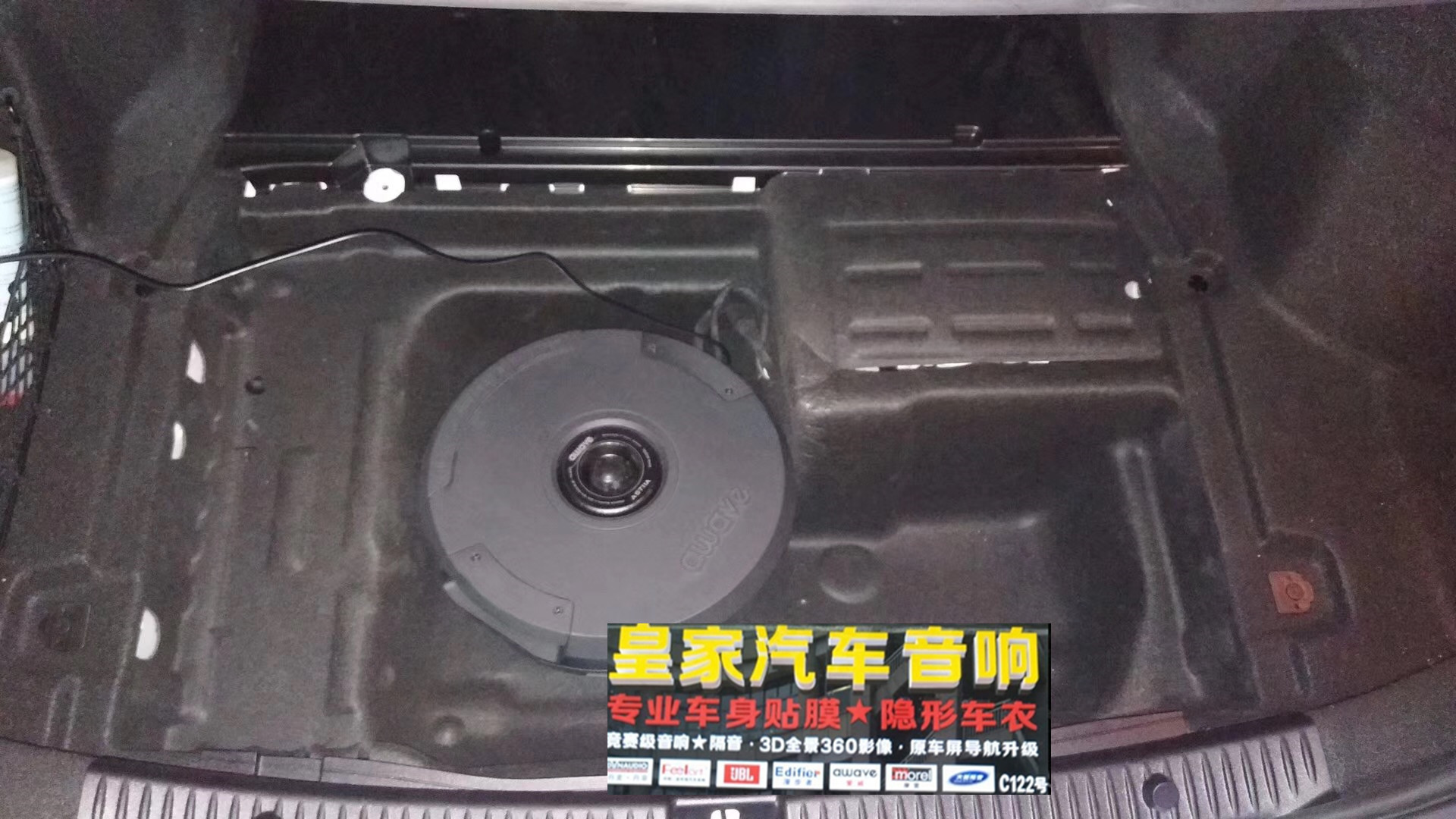 奔馳C級升級音響——郴州市皇家音響