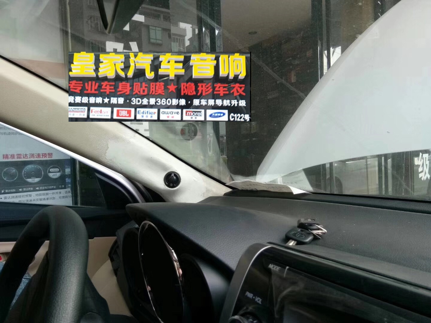 豐田致炫愛威4.1DSP——郴州市皇家音響