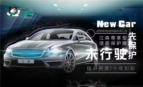 青州汽車改裝 奔馳GLC260施工江森車衣 青州佳迅美車
