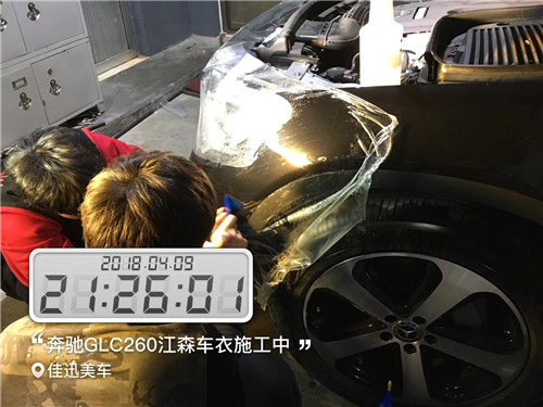 青州汽車改裝 奔馳GLC260施工江森車衣 青州佳迅美車