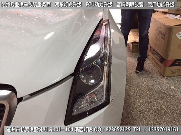 衢州凱迪拉克ATS大燈改裝升級海拉5雙光透鏡 一抹藍(lán)三色專用日行燈