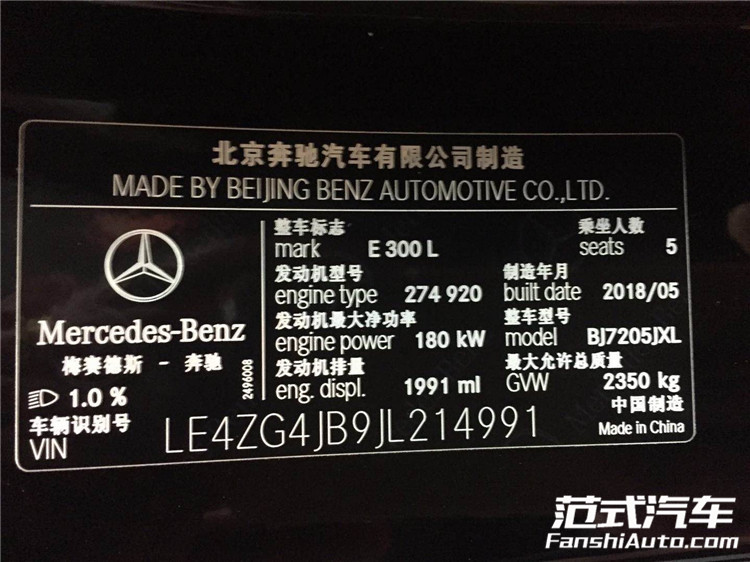 【俏皮】奔馳E300L 2.0T 刷ECU動力升級 范式汽車擁有勇敢的心！