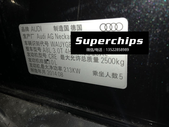 2014年奧迪A8 45TFSI直刷ECU動力升級,國際改裝品牌Superchips調(diào)校程序