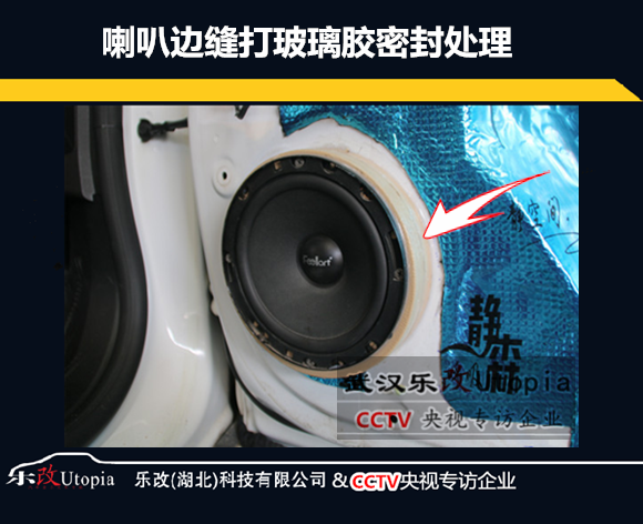 武漢洪山區(qū)樂改別克英朗汽車音響改裝升級案例