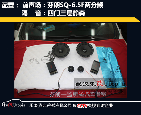 武漢洪山區(qū)樂改別克英朗汽車音響改裝升級案例