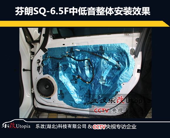 武漢洪山區(qū)樂改別克英朗汽車音響改裝升級案例