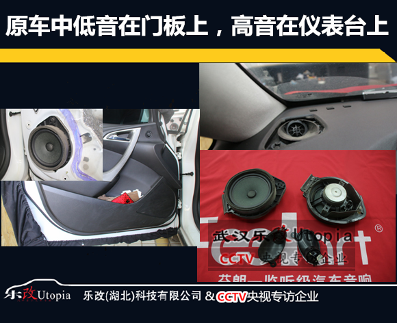武漢洪山區(qū)樂改別克英朗汽車音響改裝升級案例