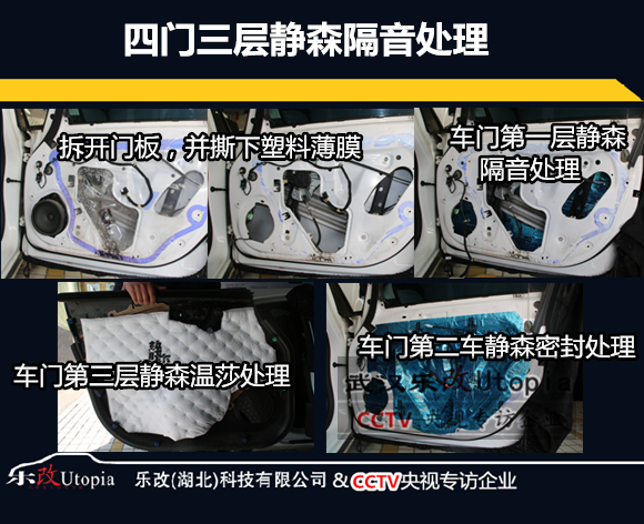 武漢洪山區(qū)樂改別克英朗汽車音響改裝升級案例