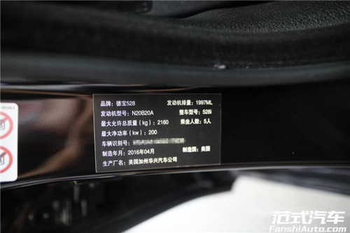 【五系】寶馬528i 2.0T 刷ecu動(dòng)力升級(jí) 范式汽車挑戰(zhàn)突破極限！