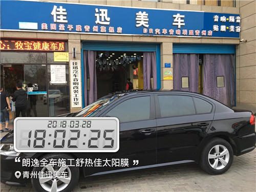 青州汽車貼膜 大眾朗逸安裝舒熱佳太陽膜 青州佳迅美車