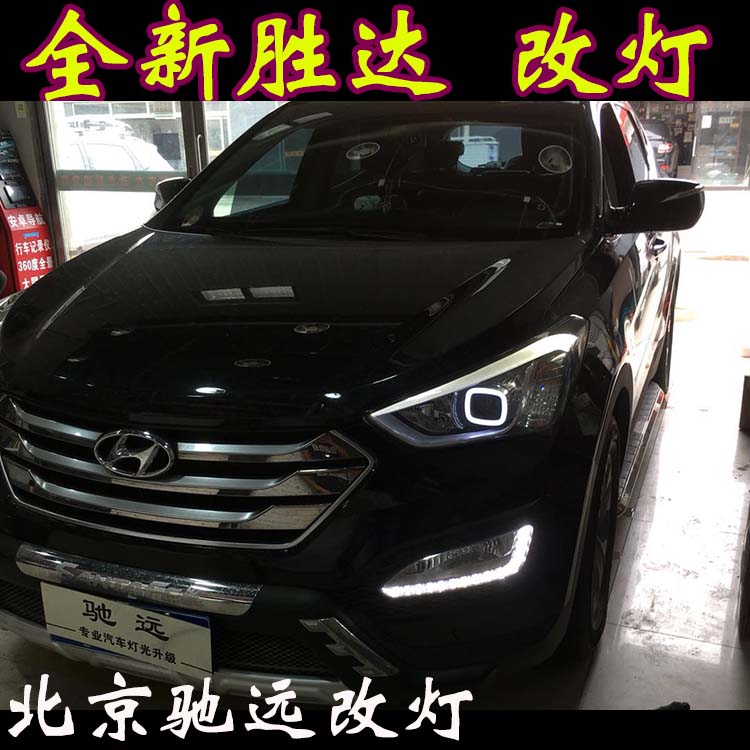 全新勝達 車燈改裝 海拉透鏡 高配燈眉 帥氣十足 北京改燈