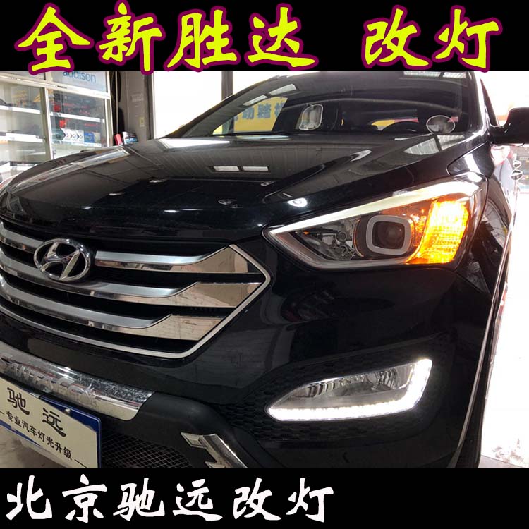 全新勝達 車燈改裝 海拉透鏡 高配燈眉 帥氣十足 北京改燈