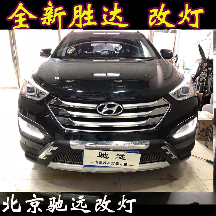全新勝達 車燈改裝 海拉透鏡 高配燈眉 帥氣十足 北京改燈