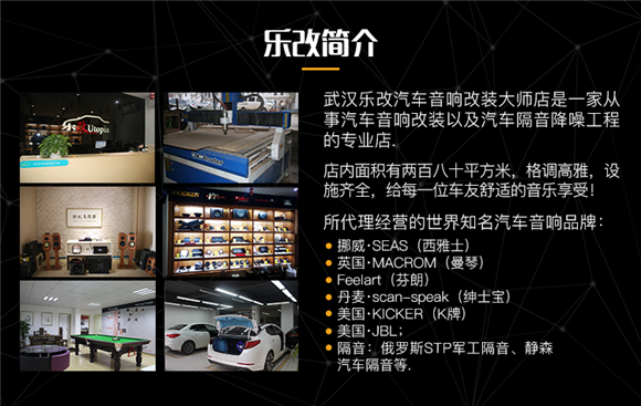 武漢青山區(qū)日產(chǎn)天籟汽車音響改裝升級(jí)