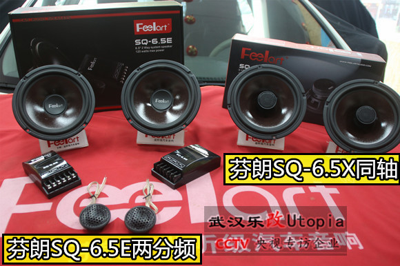 武漢青山區(qū)日產(chǎn)天籟汽車音響改裝升級(jí)