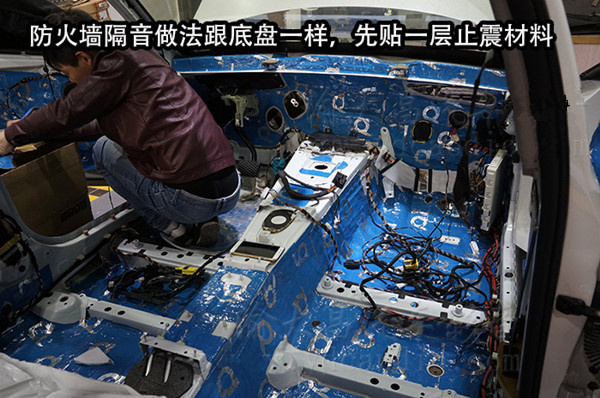 寶馬118拆儀表臺防火墻全車安博士藍(lán)鉆汽車隔音 重慶渝大昌改裝