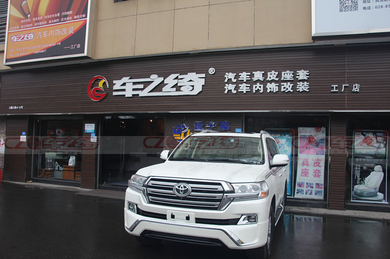 豐田陸地巡洋艦座椅改裝 真皮座椅 成都汽車座椅改裝