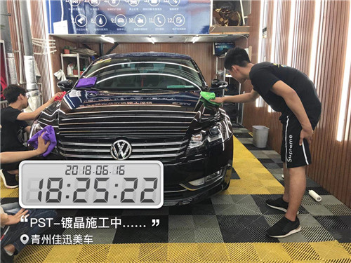青州汽車鍍晶 帕薩特改裝漆面鍍晶 青州佳迅美車