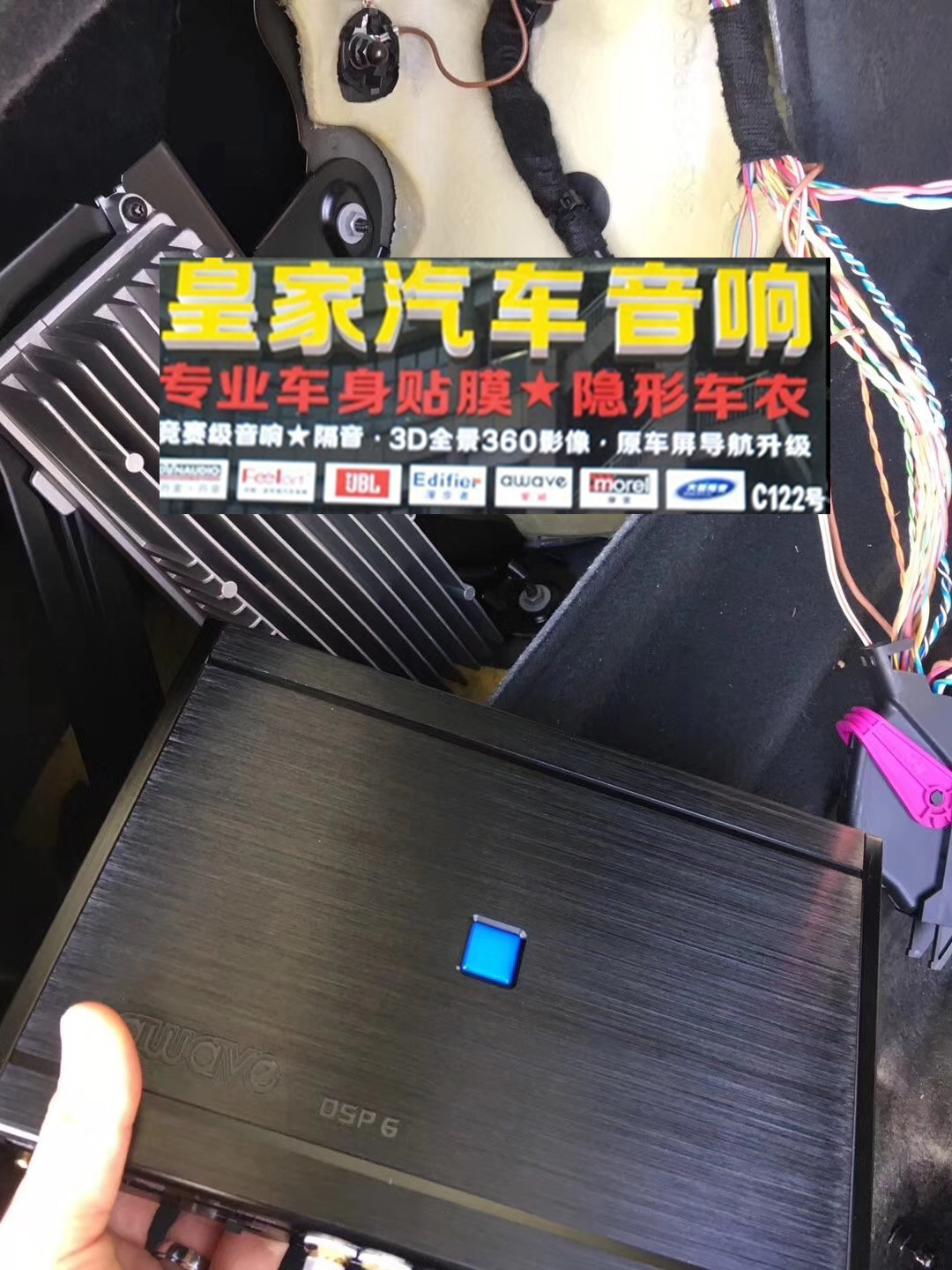 奧迪A5去掉原車功放配上愛威6路dsp——郴州市皇家音響
