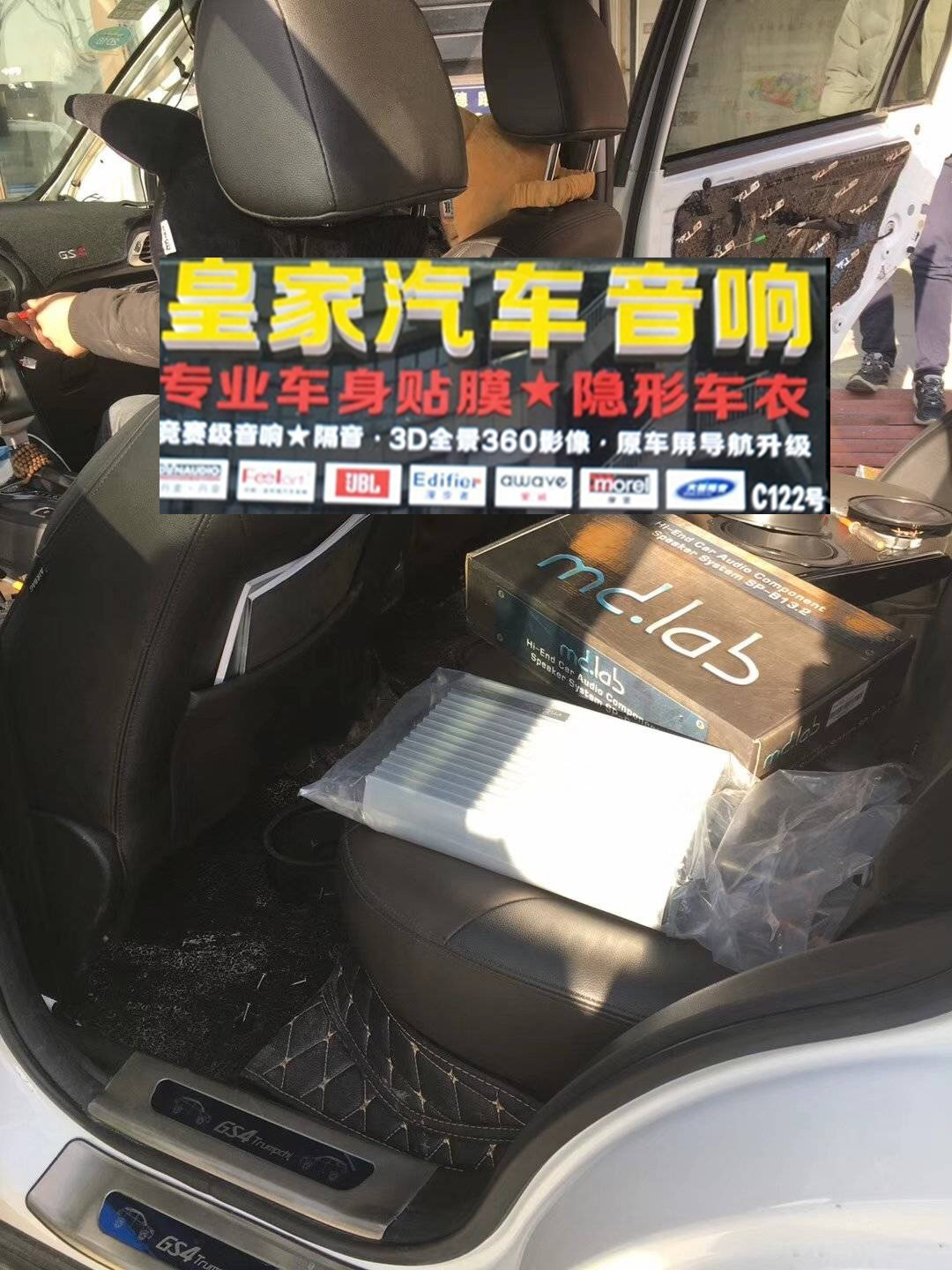 奧迪A5去掉原車功放配上愛威6路dsp——郴州市皇家音響