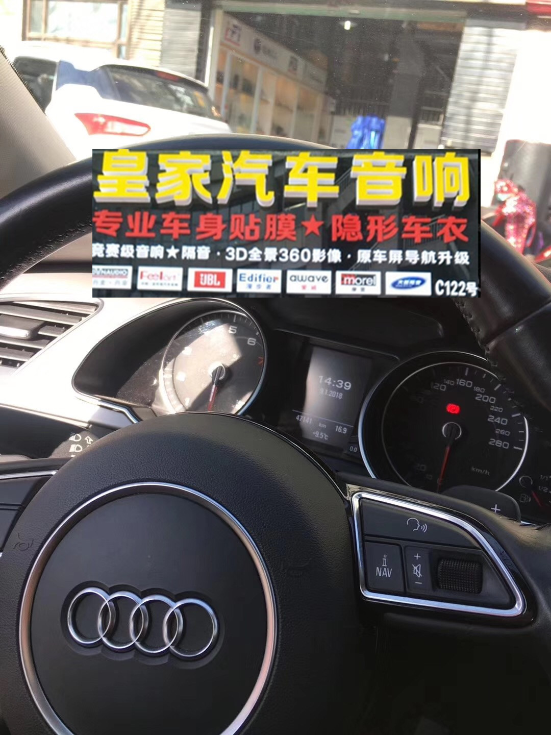奧迪A5去掉原車功放配上愛威6路dsp——郴州市皇家音響