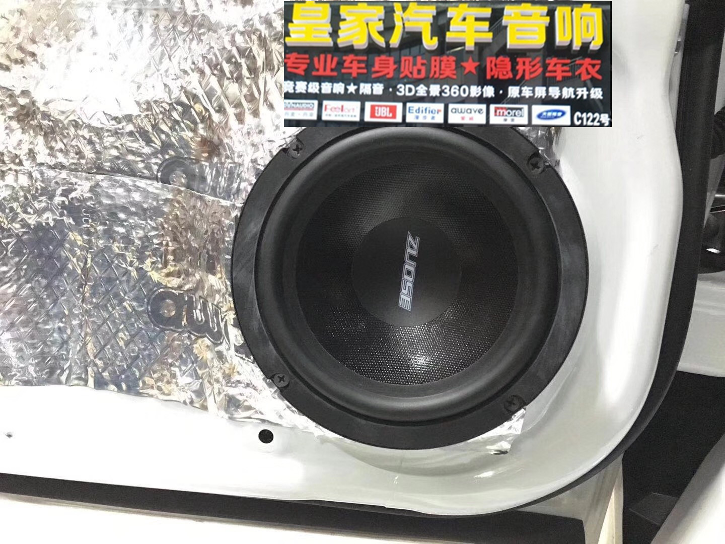 凌派音響升級(jí)——郴州市皇家音響
