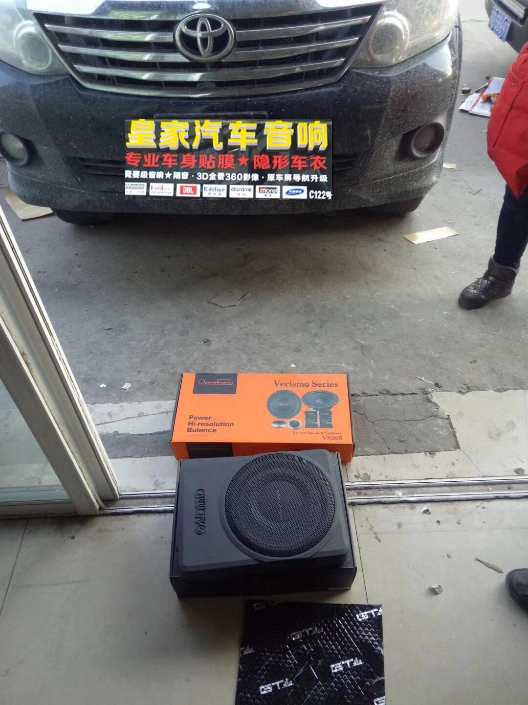 歌劇世家搭配愛威小鋼炮GT2門隔音—郴州市皇家音響