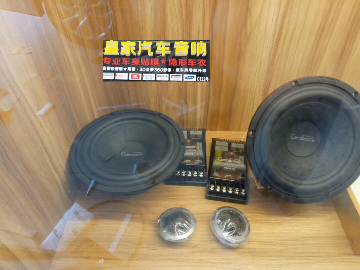歌劇世家搭配愛威小鋼炮GT2門隔音—郴州市皇家音響