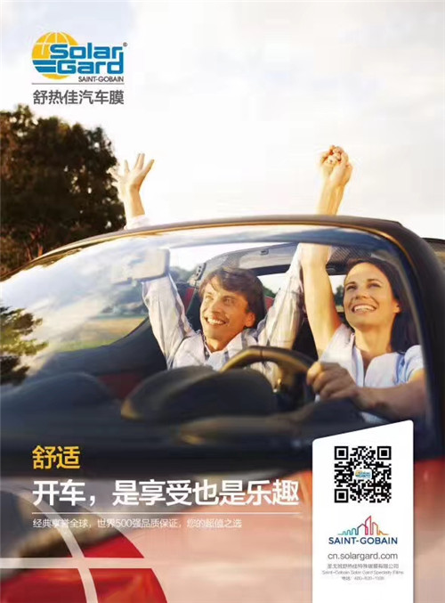 青州汽車貼膜 豐田卡羅拉全車施工舒熱佳太陽(yáng)膜 青州佳迅美車