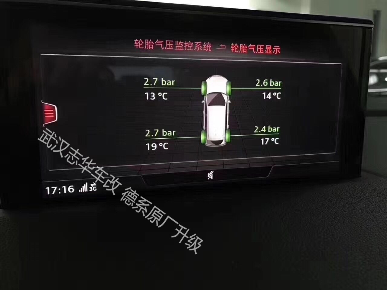 武漢 奧迪 A3 A4L A5 A6 A7 TT Q7 二代胎壓監(jiān)測(cè)系統(tǒng) 二代數(shù)字胎壓