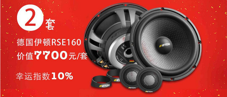熱烈慶祝車(chē)改坊汽車(chē)影音連鎖機(jī)構(gòu)成立4周年特別優(yōu)惠活動(dòng)——武漢專(zhuān)業(yè)汽車(chē)音響改裝店