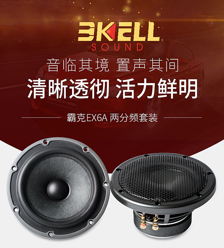 熱烈慶祝車(chē)改坊汽車(chē)影音連鎖機(jī)構(gòu)成立4周年特別優(yōu)惠活動(dòng)——武漢專(zhuān)業(yè)汽車(chē)音響改裝店