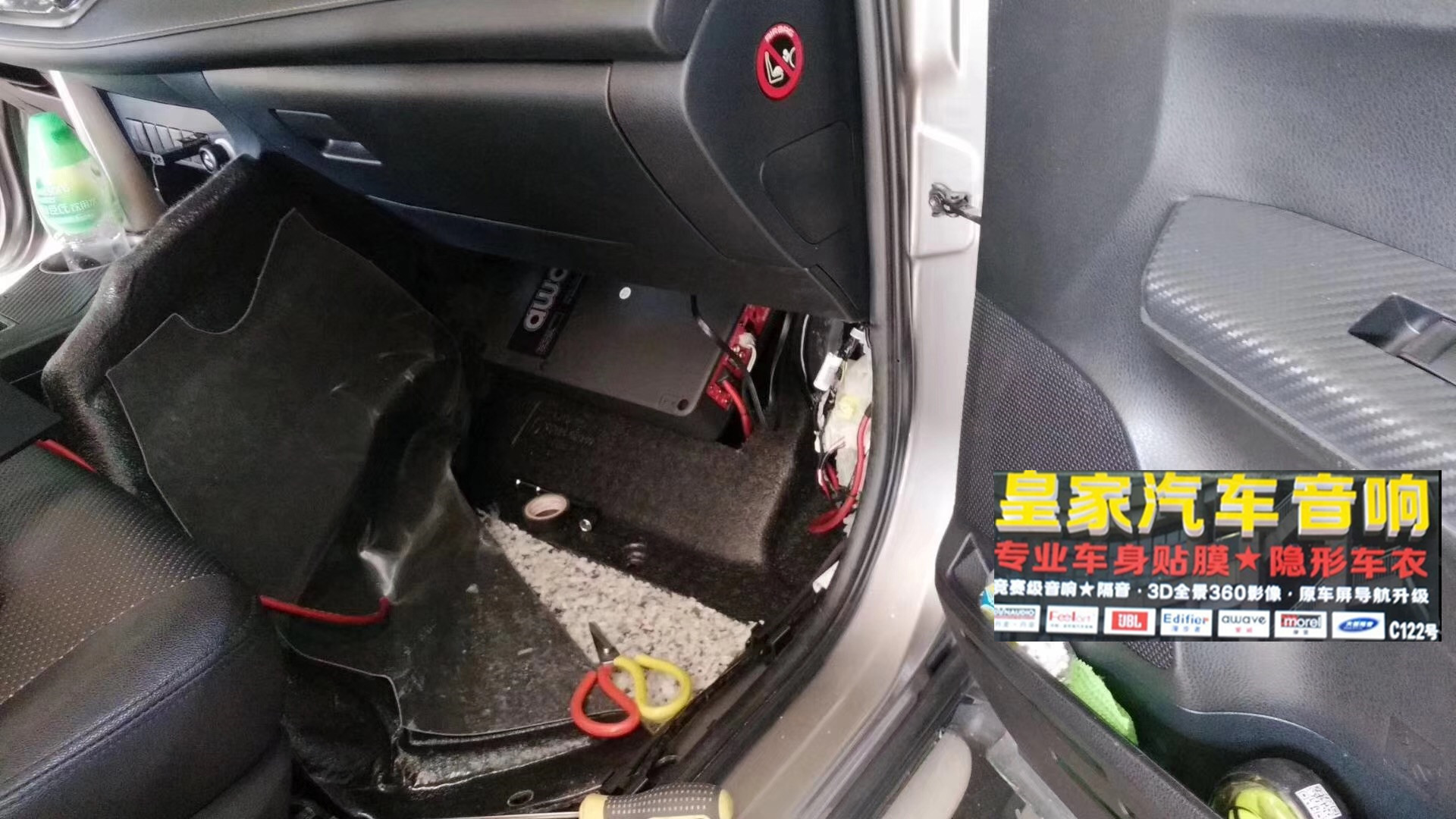豐田RAV4.史泰格喇叭十愛威小鋼炮上車——郴州市皇家音響