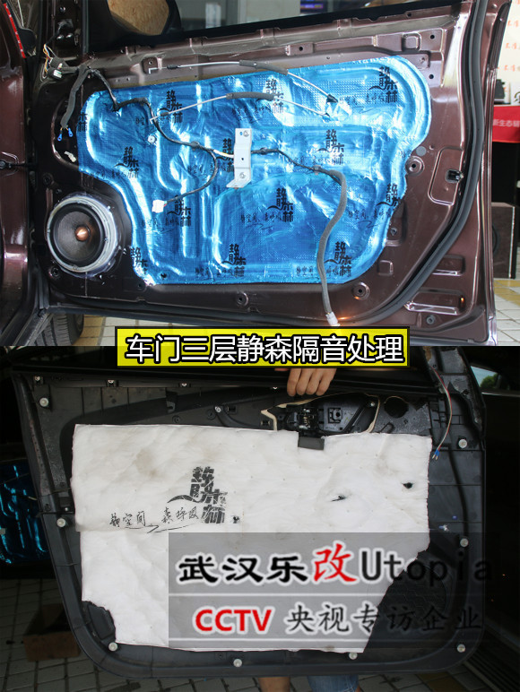 武漢納智捷5汽車音響改裝多少錢？樂改專業(yè)音響改裝店