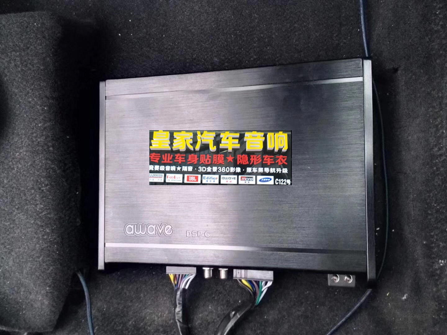 摩雷瑪魅聲+愛威dsp6+備胎炮——郴州市皇家音響