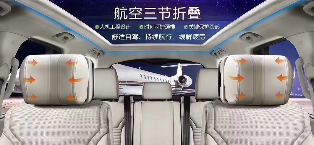 攬勝行政版飛翼頭枕后排娛樂系統(tǒng)