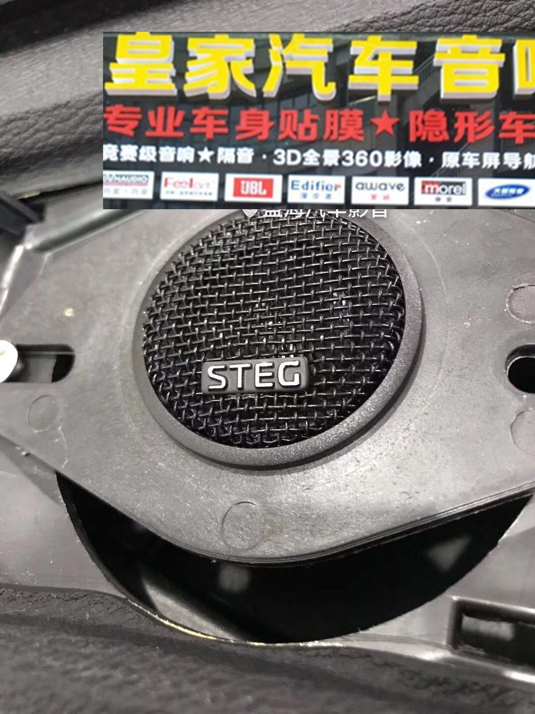 長城-H2 音響小改——郴州市皇家音響